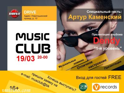 19  2015 Music club   DRIVE. 
