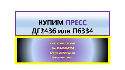  2436  6334    .. 
